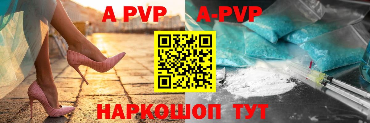 Alpha PVP Crystall  Альфа ПВП  Alfa_PVP СК КРИС  Alpha PVP кристаллы  Кореновск  Вход с VPN 