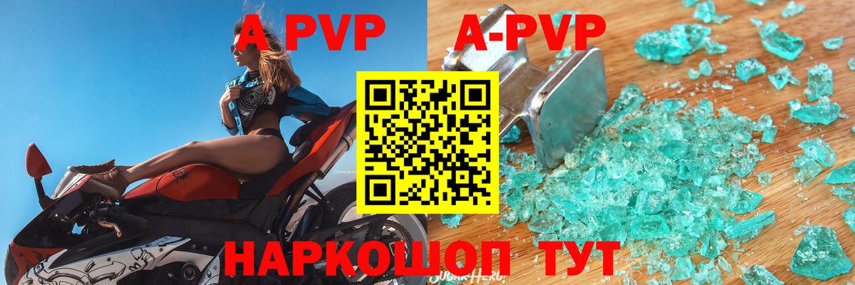A-PVP СК Кореновск