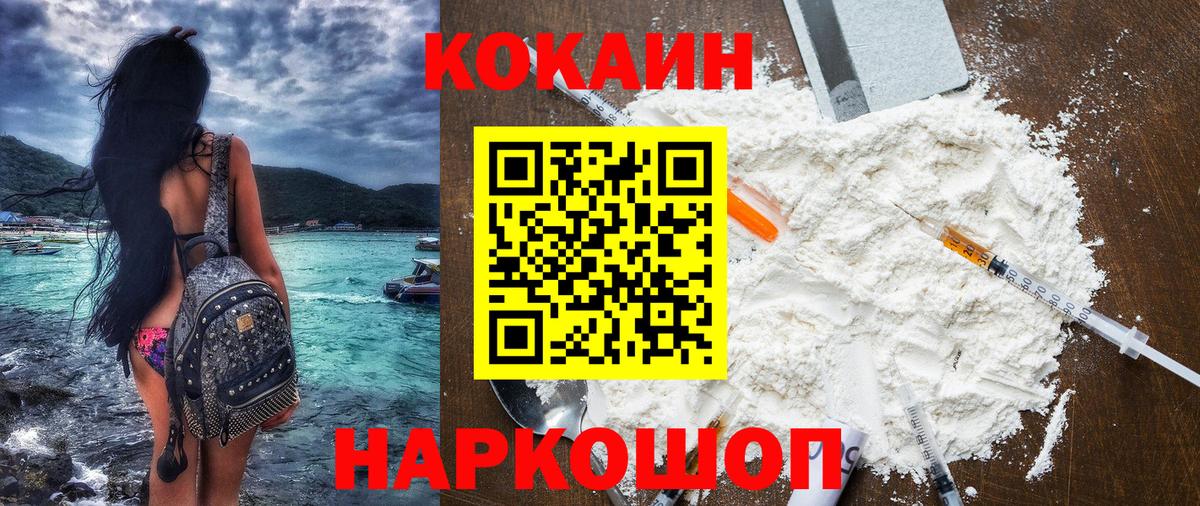 что такое наркотик  Cocaine 99%  Кореновск  Вход с VPN  Cocaine Эквадор 