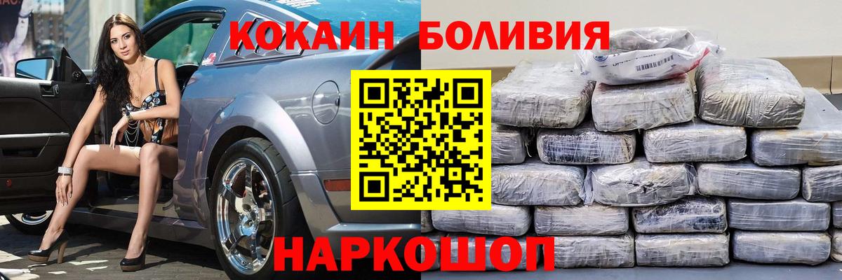 COCAIN VHQ Кореновск