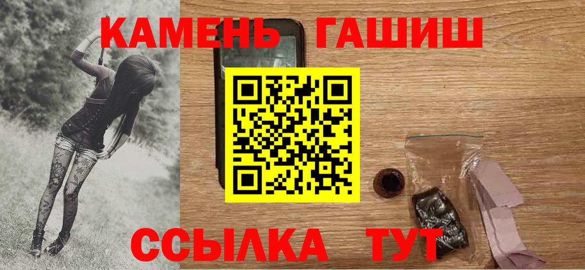 Кореновск  ГАШИШ гашик  Вход с VPN  ГАШИШ VHQ 