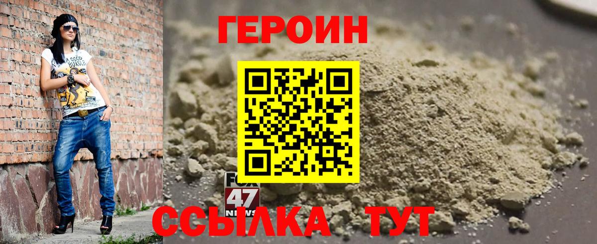 ГЕРОИН Heroin  Героин  Кореновск  Вход с VPN 