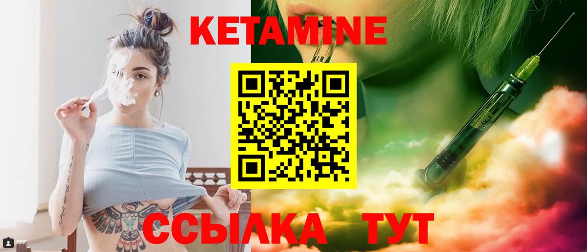 Кетамин VHQ Кореновск