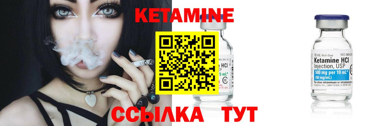 КЕТАМИН ketamine  КЕТАМИН ketamine  Вход с VPN  Кореновск 