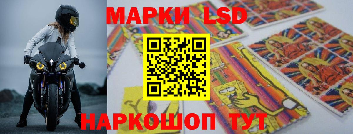 Кореновск  LSD-25 экстази кислота  Вход с VPN  LSD-25 экстази ecstasy 