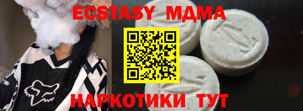 МДМА crystal Кореновск