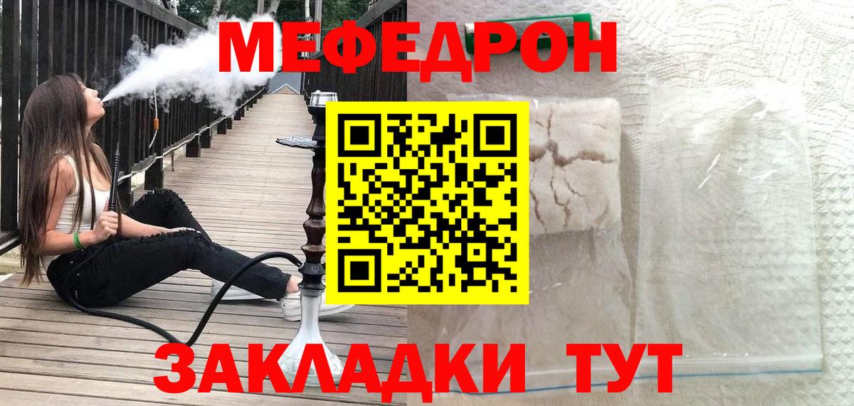 Меф  Кореновск