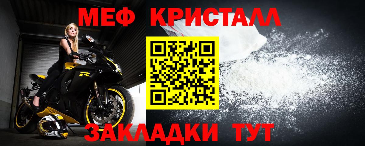 Меф  Вход с VPN  купить наркоту  Меф мяу мяу  Кореновск 