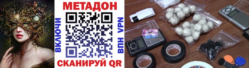 закладка  Кореновск  Метадон VHQ 