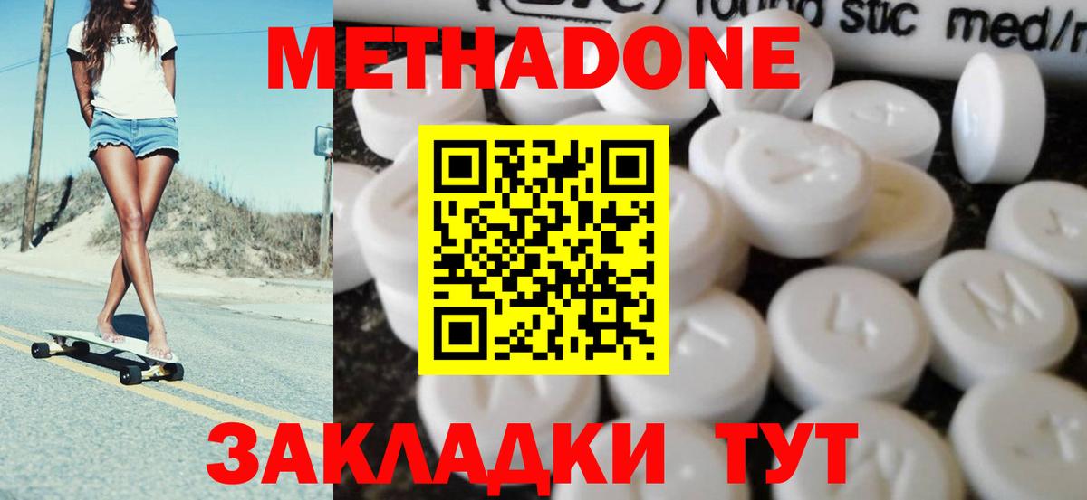 Метадон белоснежный  площадка как зайти  МЕТАДОН methadone  Кореновск  Вход с VPN 