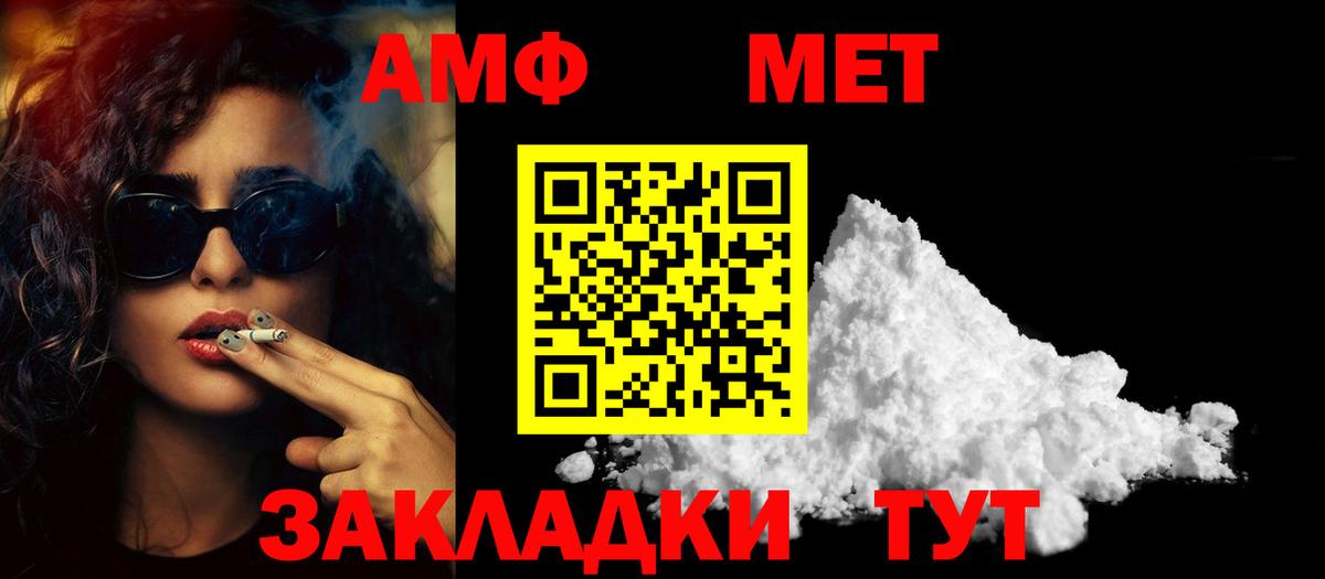Кореновск  МЕТАМФЕТАМИН винт  МЕТАМФЕТАМИН винт  Вход с VPN 