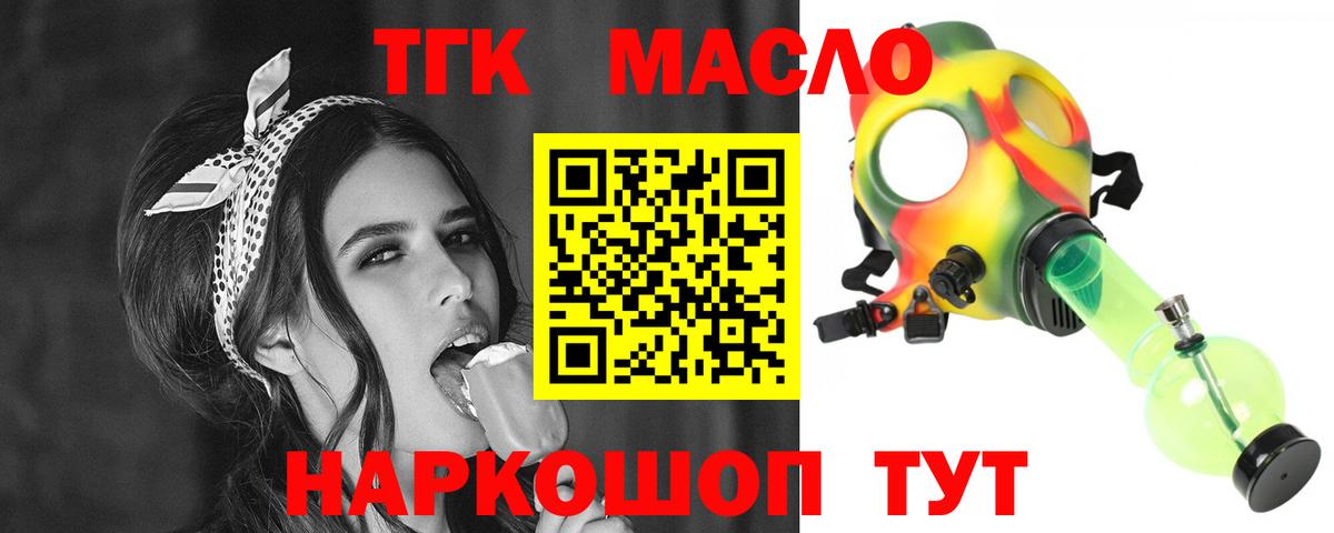 Дистиллят ТГК Wax Кореновск