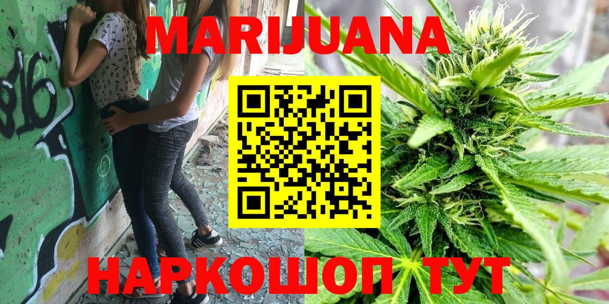 Марихуана AK-47  Вход с VPN  Марихуана VHQ  МАРИХУАНА LSD WEED  Кореновск 
